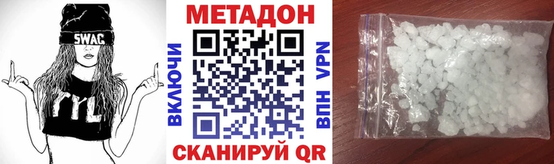 Купить  Майский  МЕТАДОН methadone 